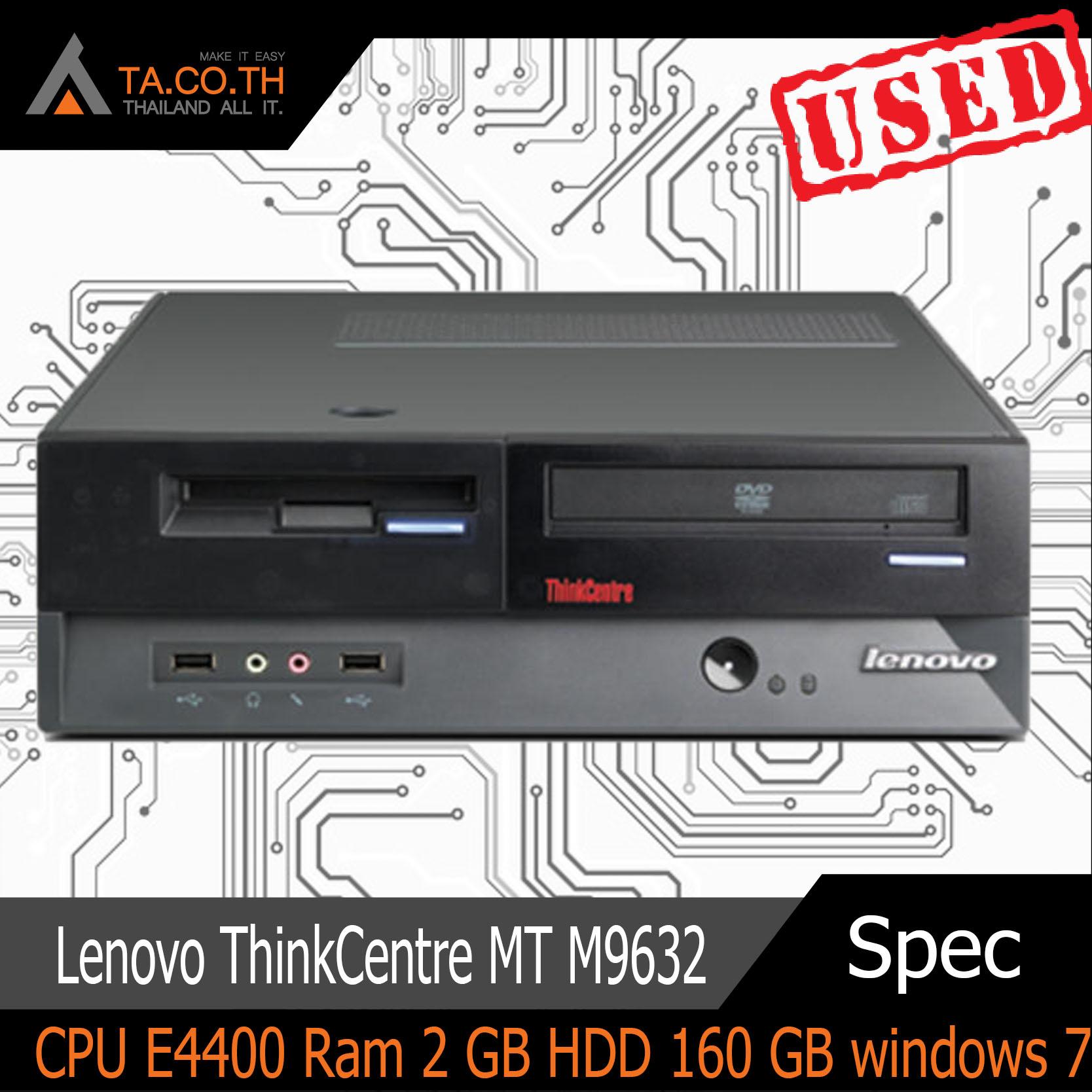 Lenovo ThinkCentre MT M9632 เน้นใช้งานทั่วไป