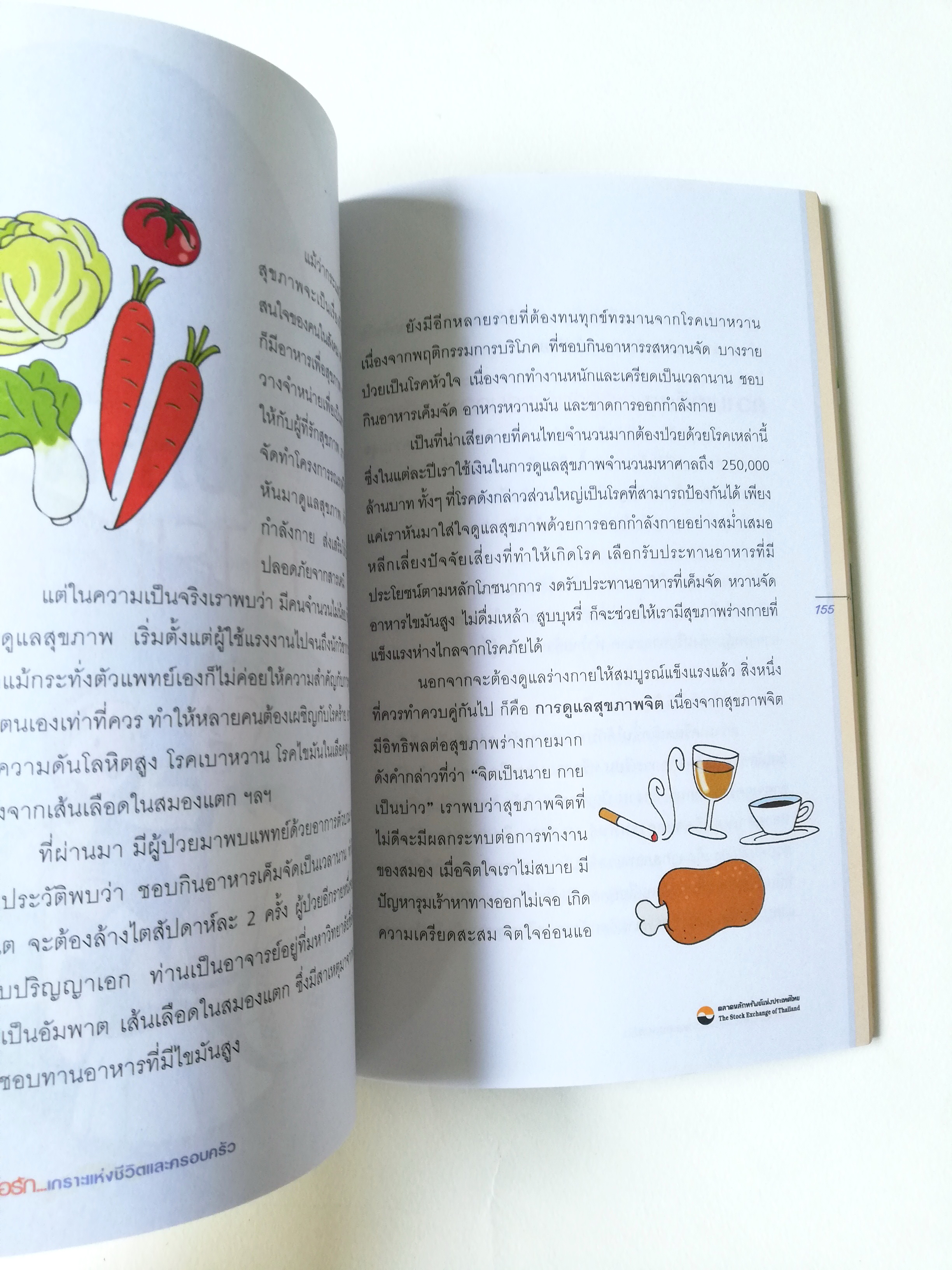 หนังสือครอบครัว "อุ่นไอรัก เกราะแห่งชีวิตและครอบครัว" พิมพ์ครั้งที่2 โดย พท.แพทย์หญิง กมลพรรณ ชีวพันธุศรี ปีที่พิมพ์ ตุลาคม 2549 -การดูแลลูกน้อย สมองของลูกน้อย พัฒนาการในวัยต่างๆ เรื่องที่พ่อแม่ควรรู้ ปัญหาเด็กในปัจจุบัน คำถามที่พบบ่อย การเลี้ยง