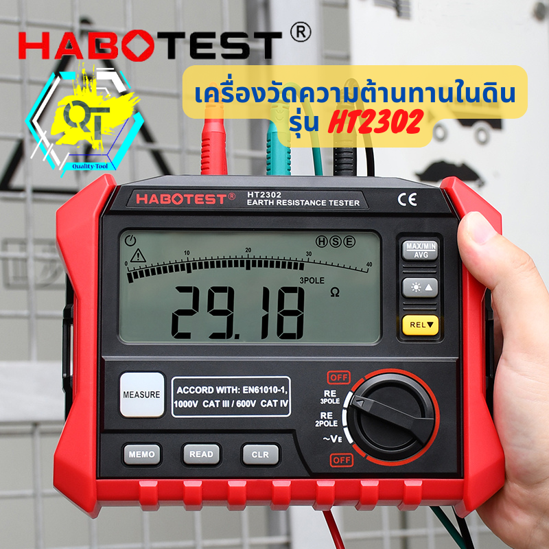 เครื่องวัดความต้านทานในดิน Digital Earth Resistance Tester Meter รุ่น HT2302