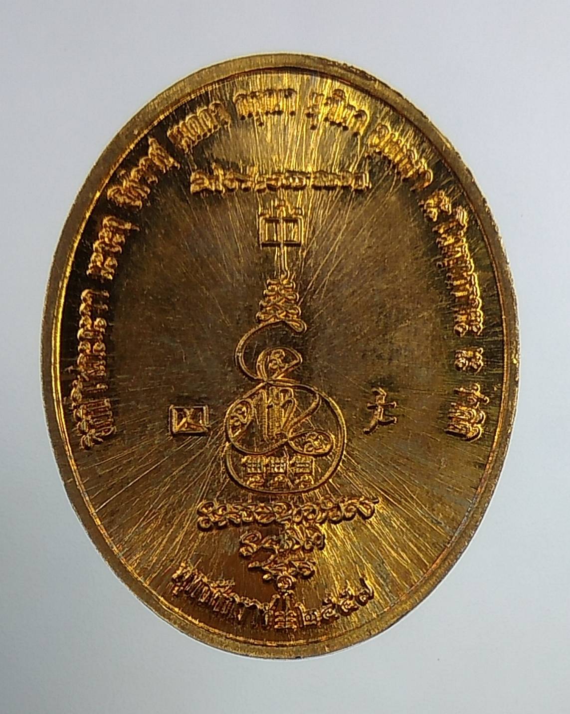 A1584 เหรียญเทพนาจา พระอาจารย์วีระ อุตตโม(หลวงหมึก) ปี2557