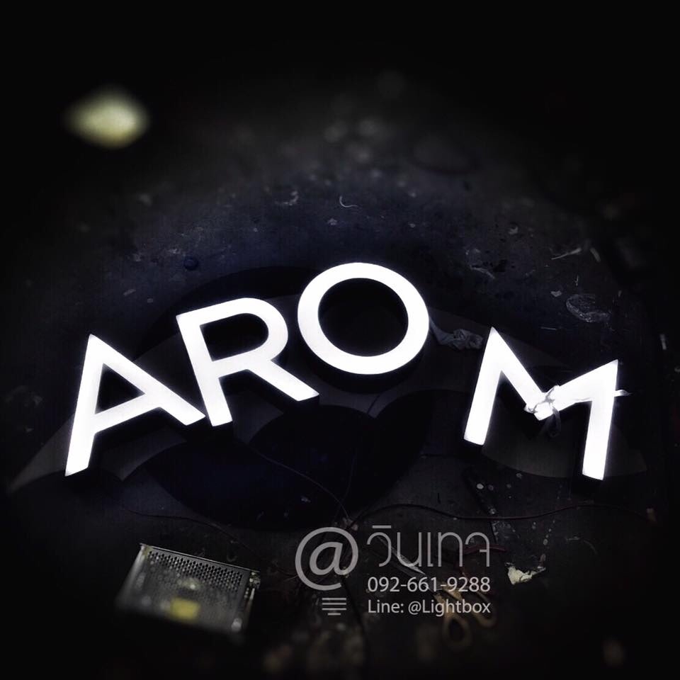 ป้ายไฟออกหน้า AROM