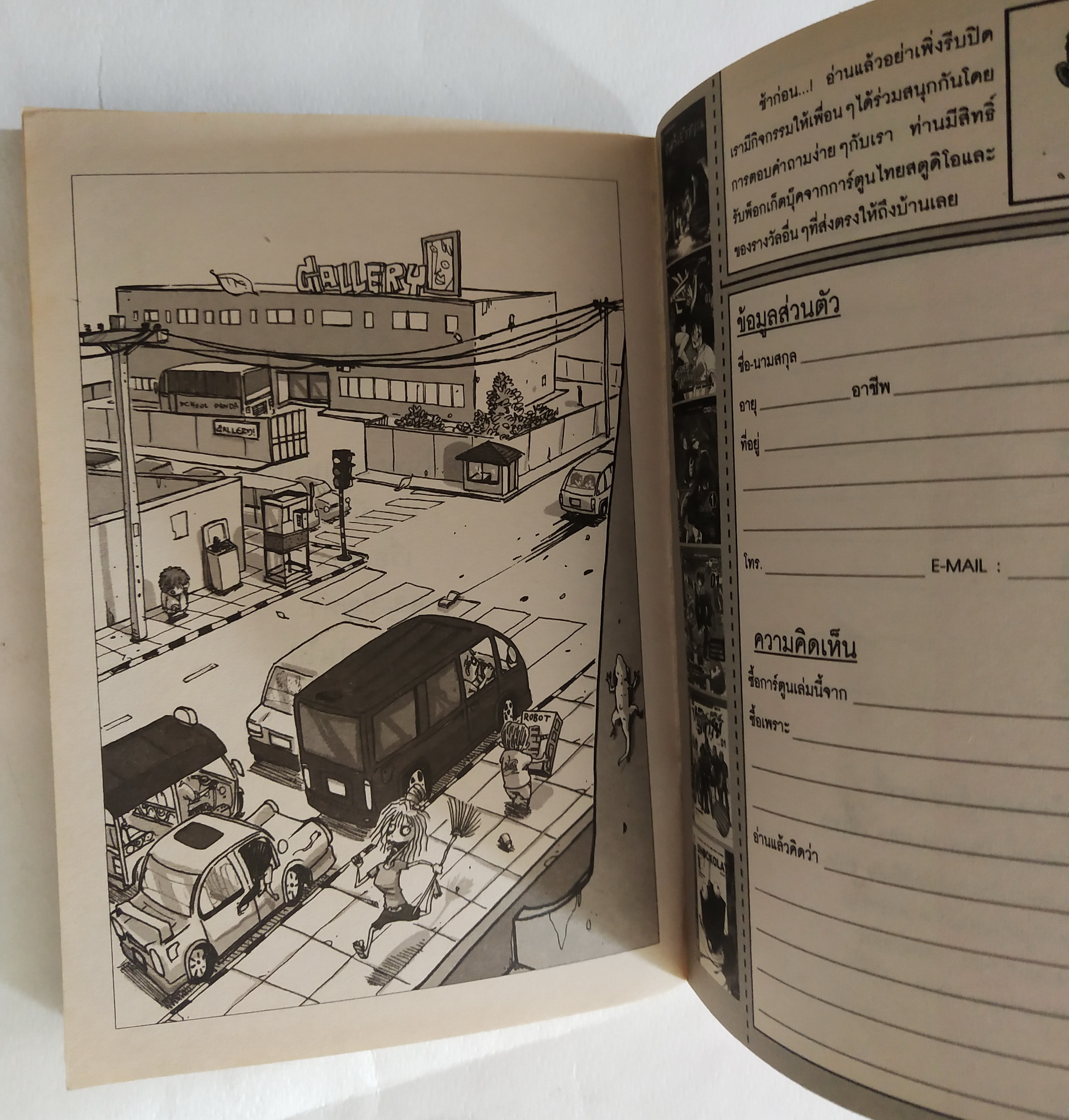 หนังสือการ์ตูนจาก Siam Inter Comics การ์ตูนไทยสตูดิโอ, i-am เรื่องและภาพโดย เดอะดวง