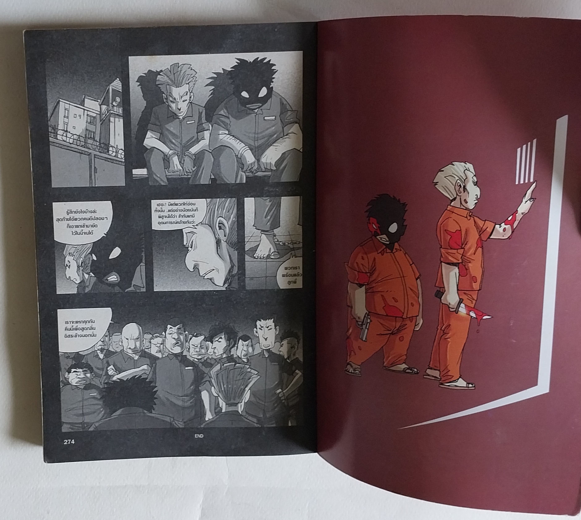 หนังสือการ์ตูนเก่า ** มีรอยเก่าเหลืองตามภาพ ,แนว เดอะดวง "INNOCENT" Let's Comic Present-Story and Illustrated by The Duang พิมพ์ครั้งที6 มีนาคม 2555 คำนำโดย คมสัน นันทจิต