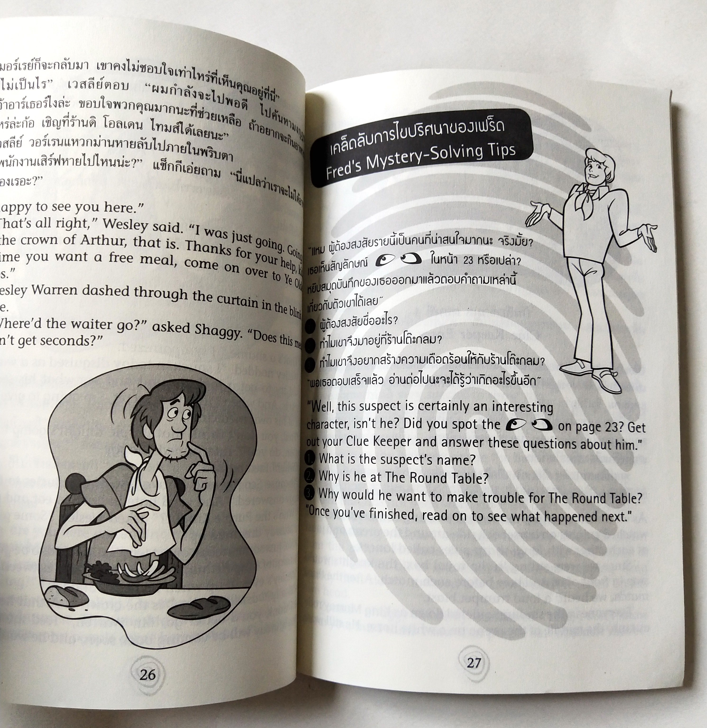 วรรณกรรมเยาวชนแนวสืบสวน *** สันปกและปกหลังมีตำหนิตามภาพ สองภาษาไทย_อังกฤษ Thai-English ScooBY_Doo! หนังสือชุด ตอน ตามรอยปริศนากับ สคูบีดูยอดนักสิบ THE CASIE OF THE PURPLE KNIGUT คดีอศวินสีม่วง By James Gelsey