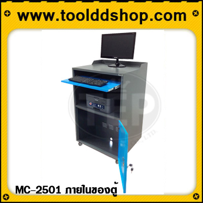 ตู้Mobile Computer ตู้คอมเหล็กMobile Computer