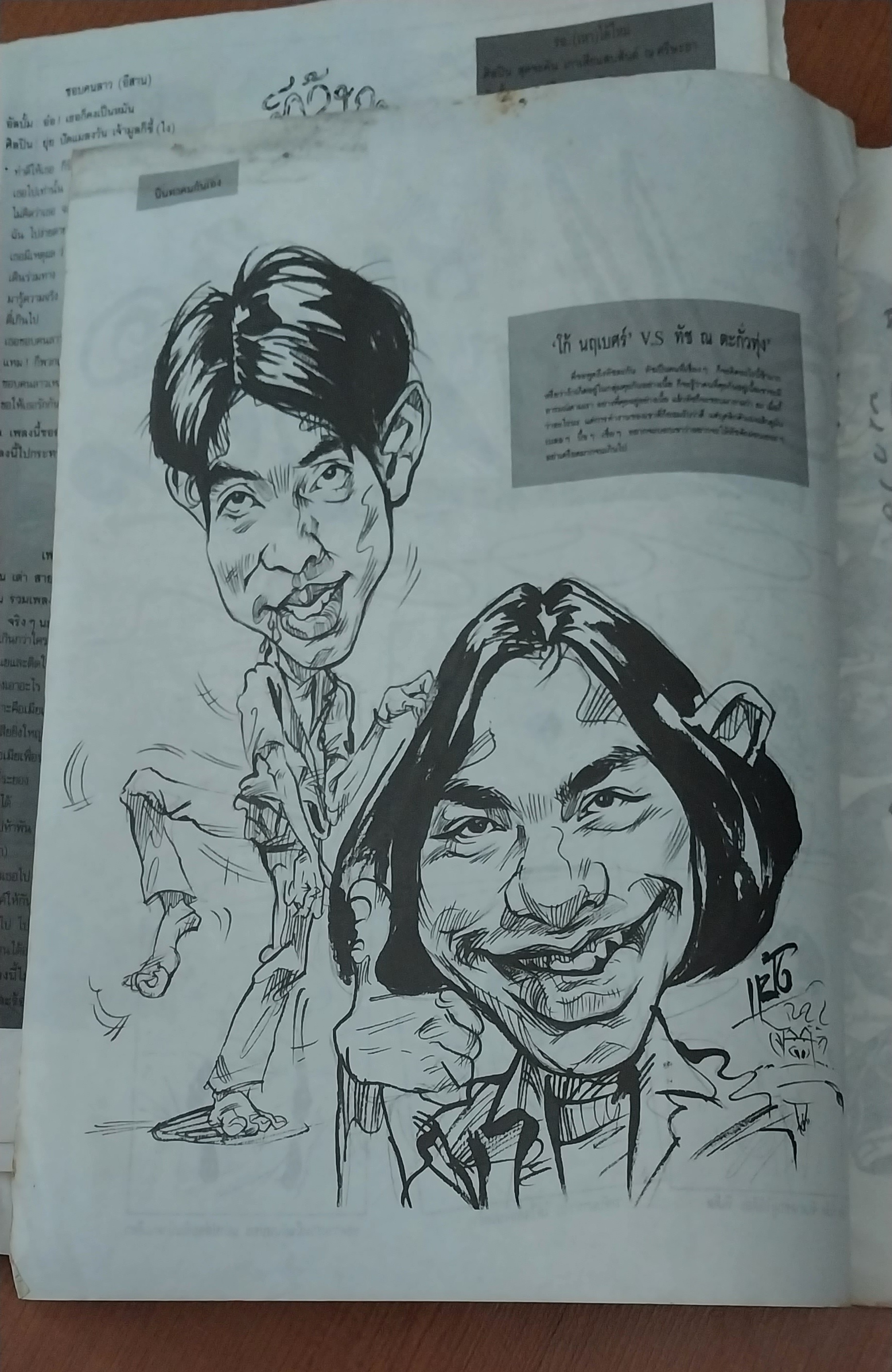 นิตยสารเก่า ปลื้ม ฉบีบ 107 ***ชำรุด โปีดดูทุกภาพ,หน้าปก แท่ง แหม่ม หมิว ละลิตา วิลลี่ แมคอินทอช ศรราม กบ สุวนันท์