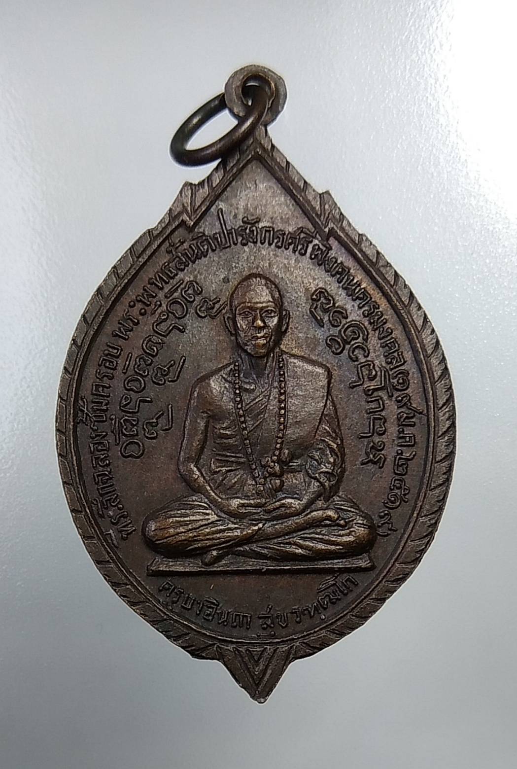 A583 ครูบาอินถา วัดพระพุทธสันติปารังกรพิงคนคร(วัดสันคอกช้าง) จ.เชียงใหม่ ปี2519