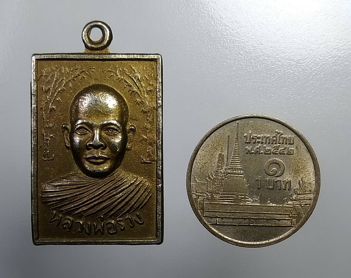 A751 หลวงพ่อรวง วัดวังไผ่ จ.กาญจนบุรี ปี2536