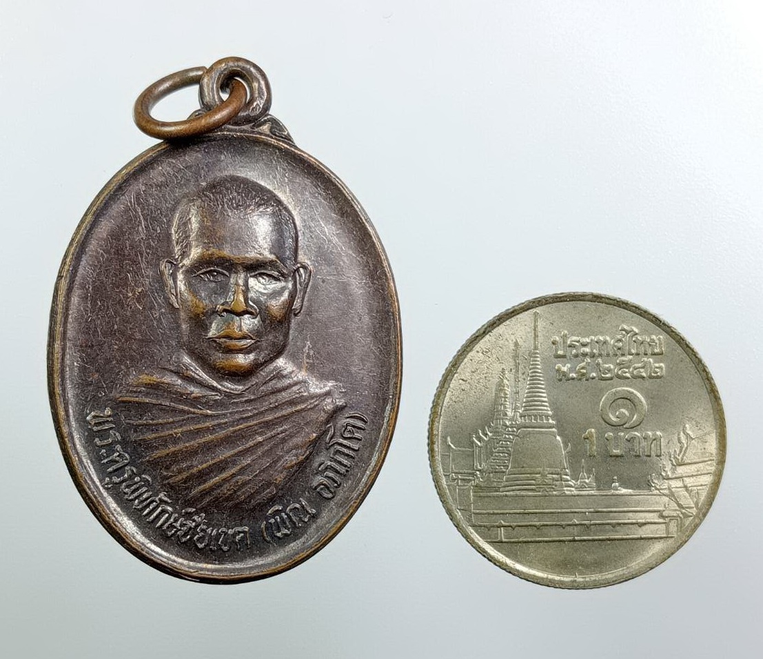 A7909 พระครูพิทักษ์ชัยเขต (พิณ อภิภูโต) วัดรัตนาราม จ.พัทลุง