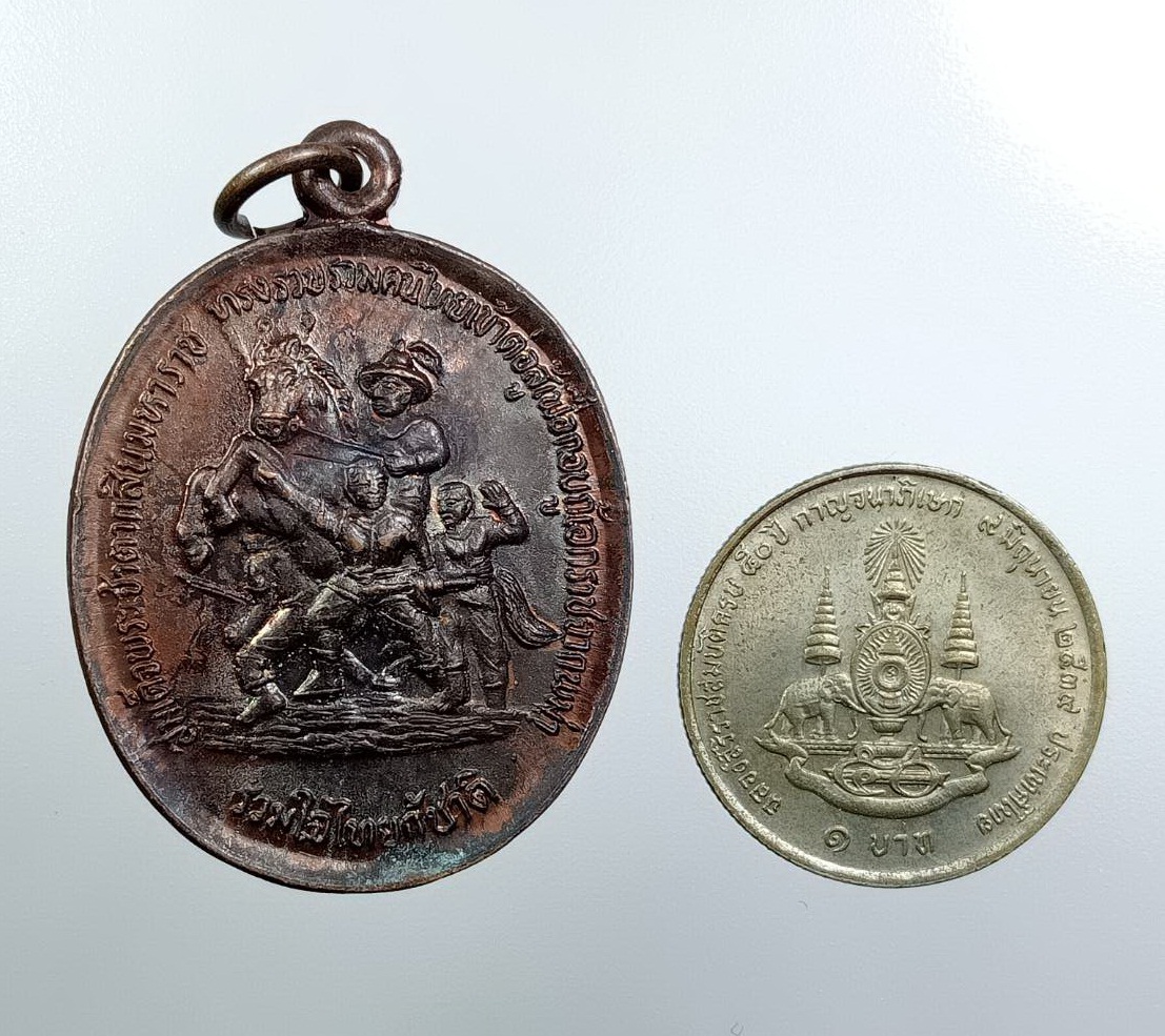 A7508 เหรียญรวมใจไทยกู้ชาติ ทวีชัย สมเด็จพระเจ้าตากสินมหาราช หลัง สมเด็จพระนเรศวรมหาราช