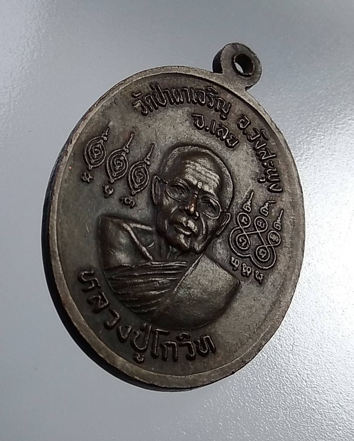 A757 หลวงพ่อโกวิท พระสีหไสยาสน์ วัดป่าผาเจริญ จ.เลย รุ่น2 ปี2548