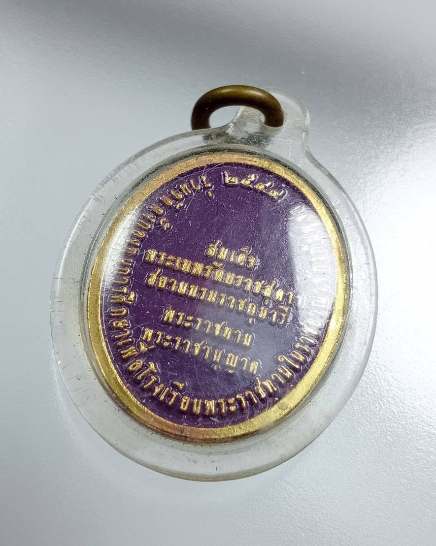 A7668 เหรียญพระนางพญา พ่อท่านเขียน วัดกระทิง เขาคิชฌกูฏ จ.จันทบุรี ปี2549