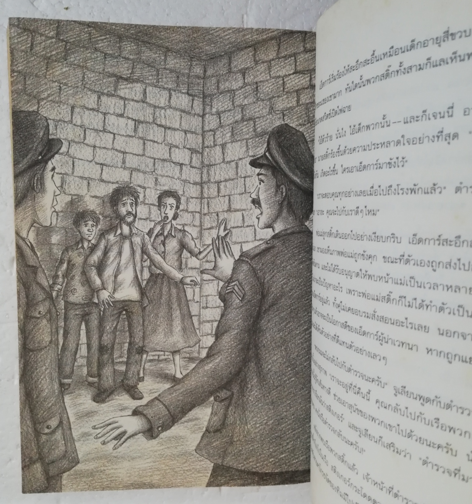 หนังสือเก่า **มีตำหนิตามภาพ รอยเขียนชื่อด้วยปากกาที่หน้าคำนำ, ห้าสหายผจญภัย ตอนแผนลักพาตัว โดย เอนิด ไบลตัน Enid Blyton แปลโดย ฉันทนาไชยชิต พิมพ์ครั้งที่ 2 มีนาคม 2545