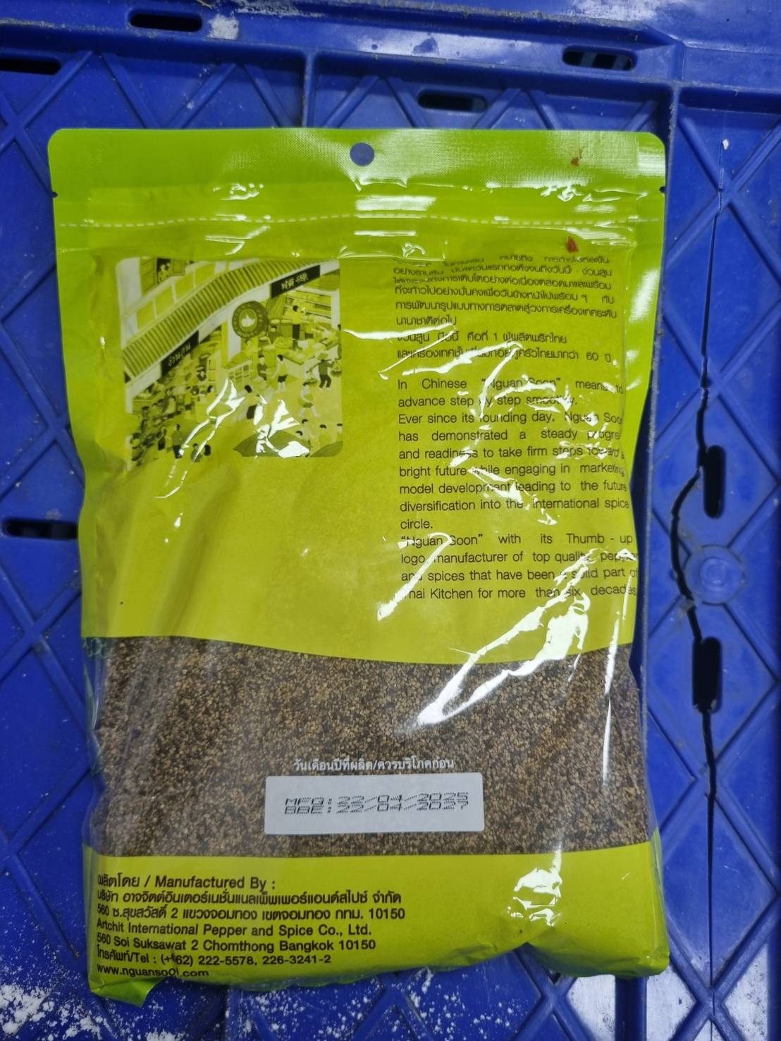 พริกไทยดำเกล็ด500กรัม ขนาด16 meshตรามือที่1