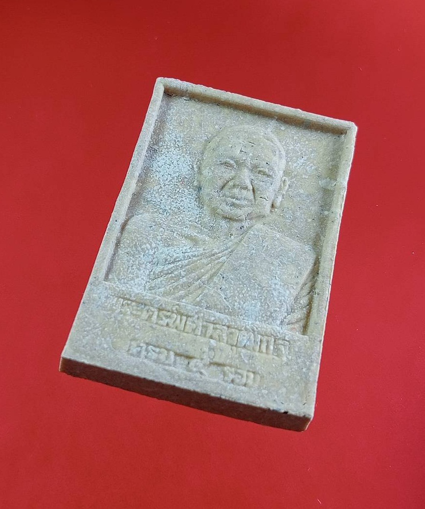 ก827 พระผง พระครูพิศาลวุฒิกิจ วัดบางพลีใหญ่กลาง จ.สมุทรปราการ