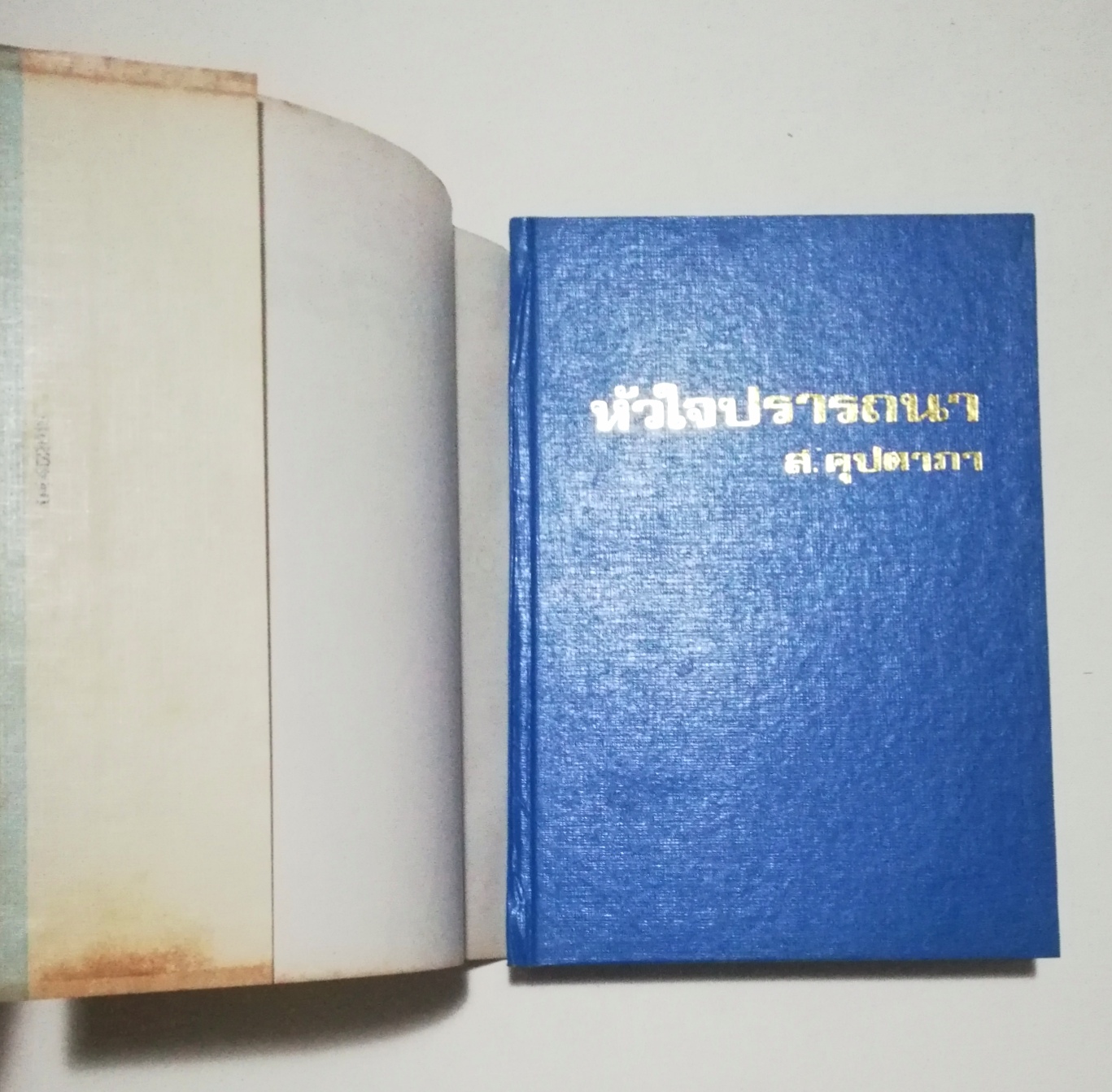 หนังสือนิยายเก่าปกแข็ง ปี 2523, ใหม่-เก่าเก็บ** หน้าหลังมีรอยติดปกด้านบนเล็กน้อย, หัวใจปรารถนา โดย ส. คุปตาภา เล่มเดียวจบ