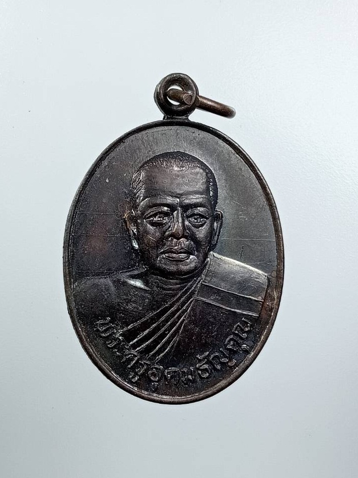 A7642 พระครูอุดมธัญคุณ หลวงพ่อขีด วัดทศทิศาราม จ.ปทุมธานี ปี2539