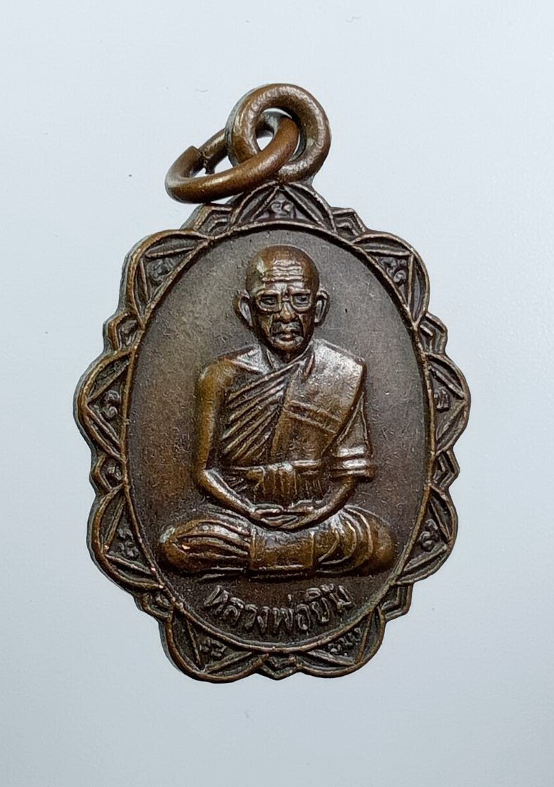 A7606 หลวงพ่อยิ้ม วัดสมศรี จ.บุรีรัมย์