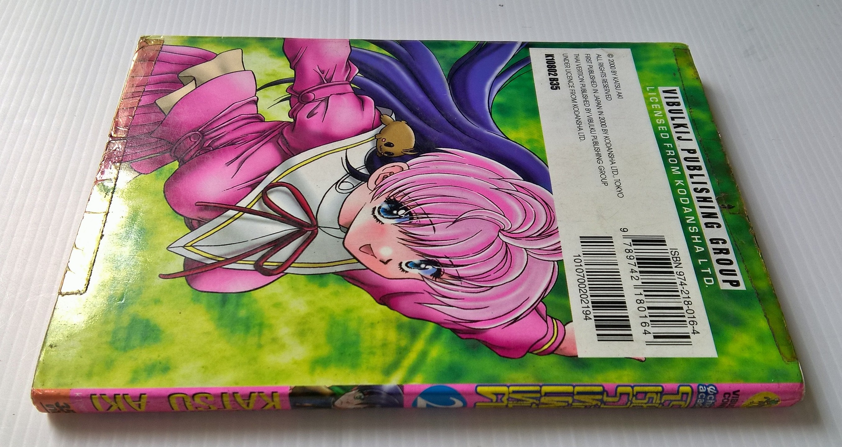 ขายหนังสือการ์ตูนญี่ปุ่นเก่า ™โรงเรียนรวมเหล่าเผ่าเหนือคน Ochic Academy" zigzag love story in the strange World โดย Katsu Aki เล่ม 1-5 (ไม่จบ)