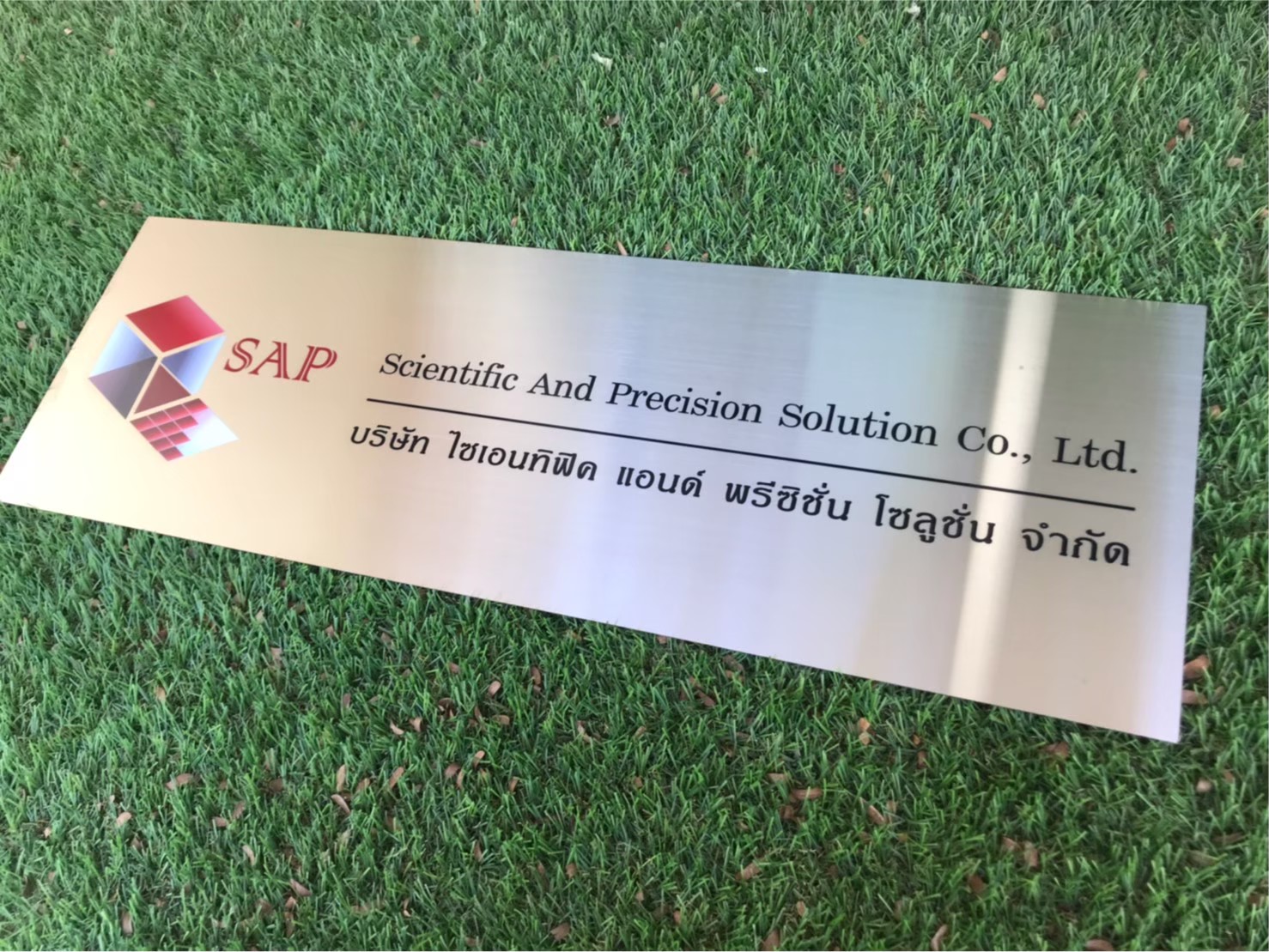 ป้ายสกีน