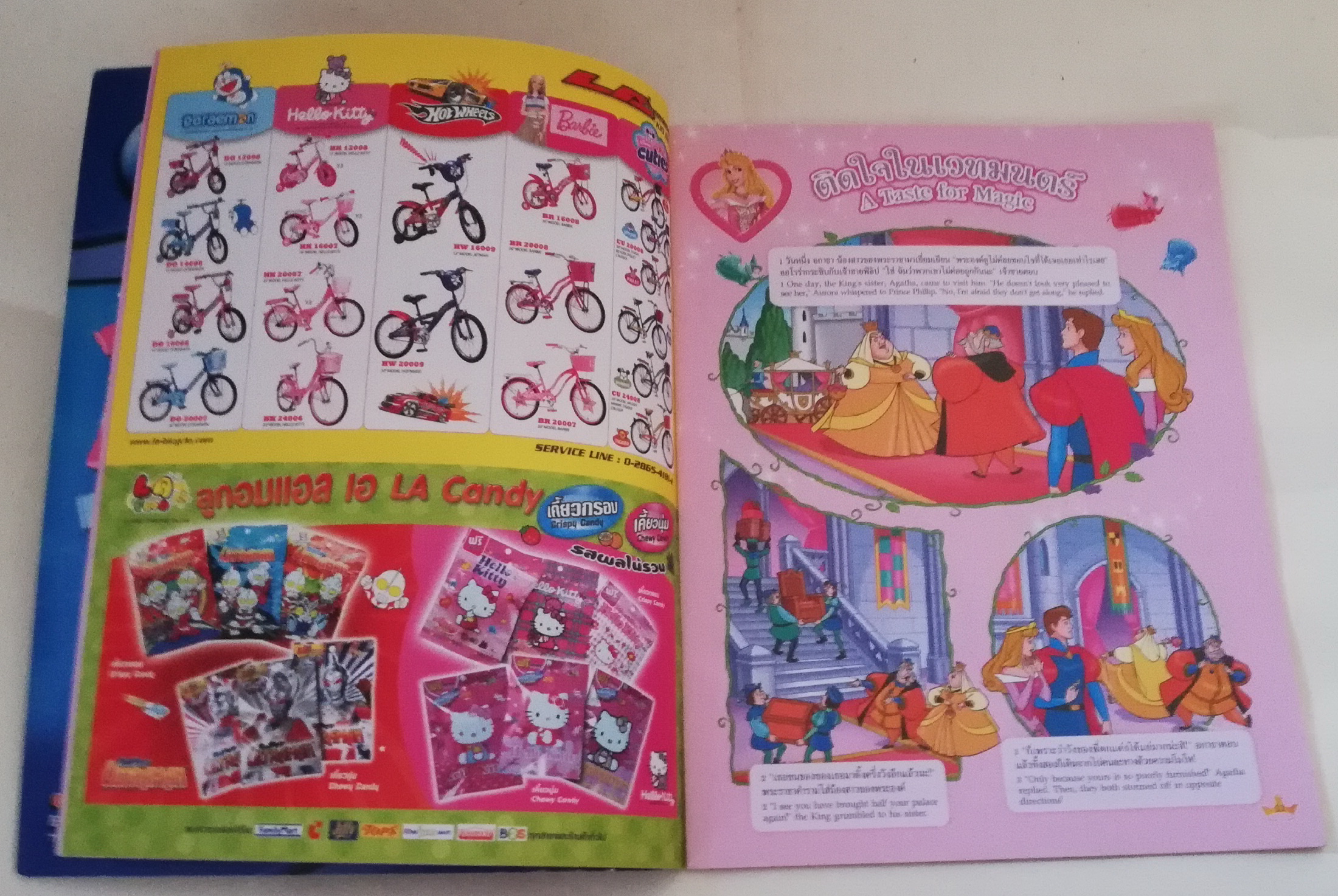 นิตยสารภาพสวยการ์ตูนเจ้าหญิงดิสนีย์ เล่ม 47 **มีรอยดินสอหน้า 16 ,Disney's Princess ดิสนีย์ ปริ๊นเซส มีโปสเตอร์หน้ากลาง ปก บิวตี้แอนด์เดอะบีสต์ ในเล่ม :-แบลล์,ออโรร่า,สโนไวท์