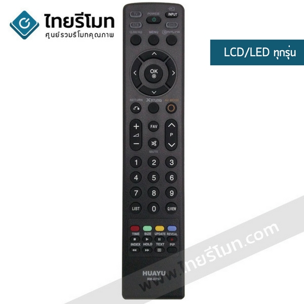 รีโมทรวมทีวี LG ใช้สำหรับLCD/LEDทุกรุ่น รุ่นD757