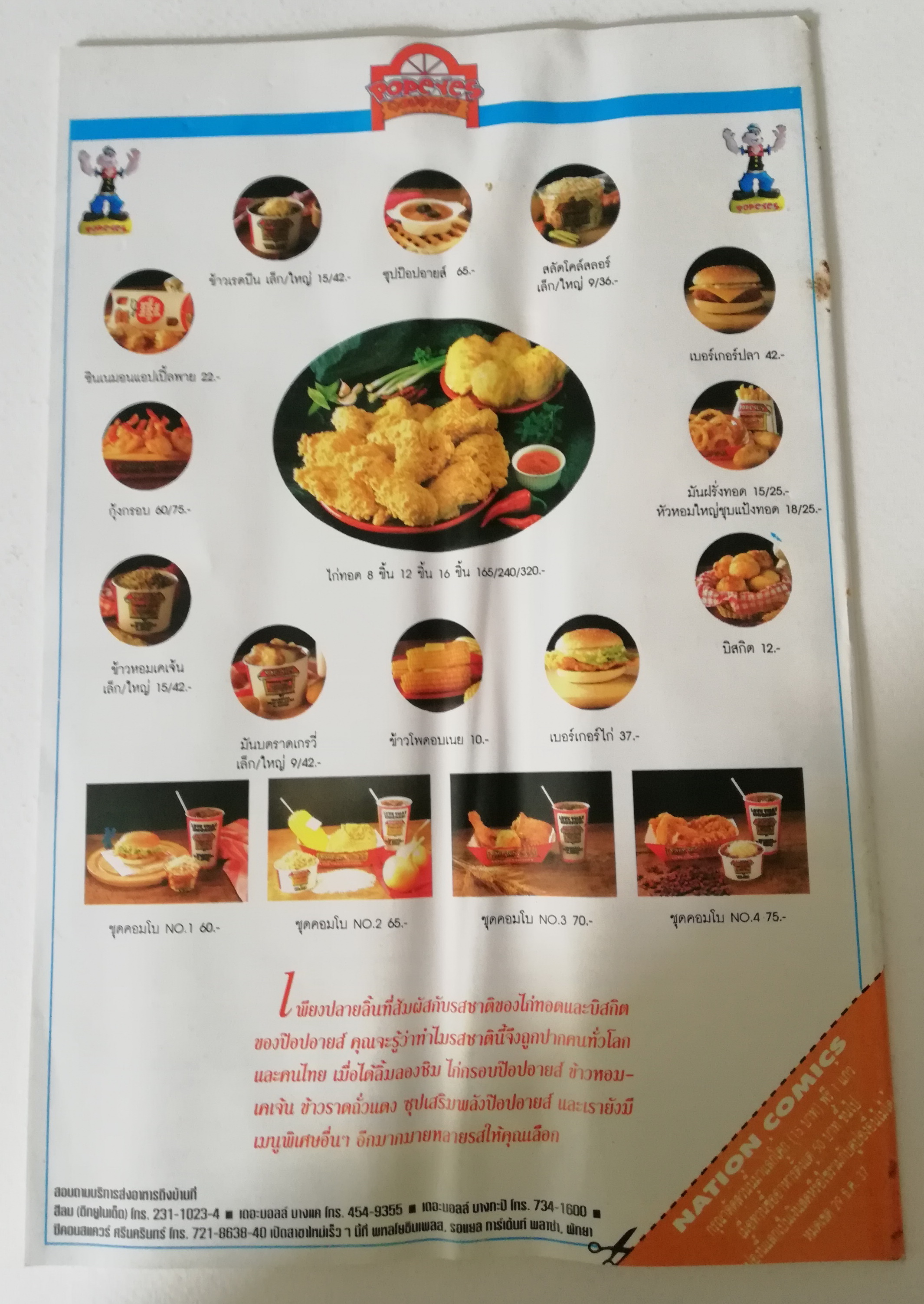 หนังสือการ์ตูน ***หนังสือมีตำหนิ มีรอยยับ ตามภาพ DC comics *ฉบับพิเศษ การ์ตูนภาษาไทย-อังกฤษ แบทแมน BATMAN ฉบับที่ 49 ตอน A Death in the Family เดิมพันชีวิต ตอน2