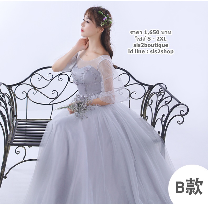 Pre-order ชุดเพื่อนเจ้าสาว สีเทา กระโปรงตาข่าย เชือกผูกหลัง