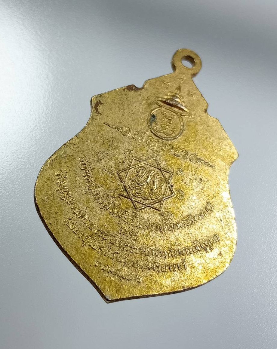 A8051 เหรียญสมเด็จพระสังฆราชปุ่น ฉลองพระอุโบสถวัดพรหมาจริยาวาส จ.นครสวรรค์ ปี2516