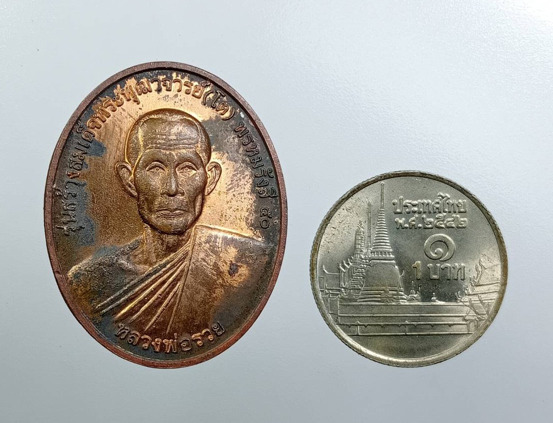 A7646 หลวงพ่อรวย หลังหลวงพ่อพร้อม วัดเกาะแก้วอรุณคาม ต.หนองหมู อ.วิหารแดง จ.สระบุรี