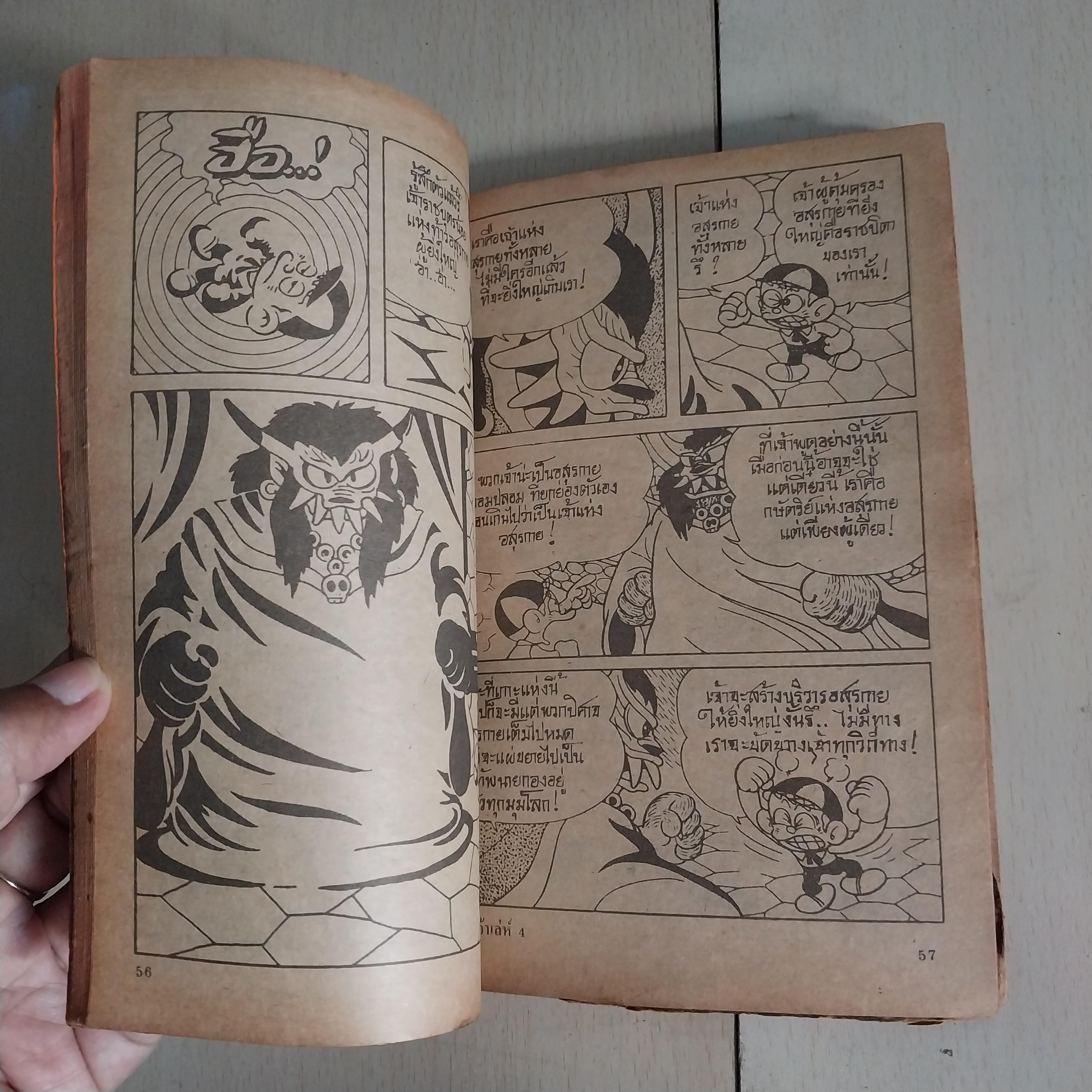 มีหลายภาพ การ์ตูนญี่ปุ่น #ผีน้อยเจ้าเล่ห์ เล่ม4 *** ไม่มีสติ๊กเกอร์แถม