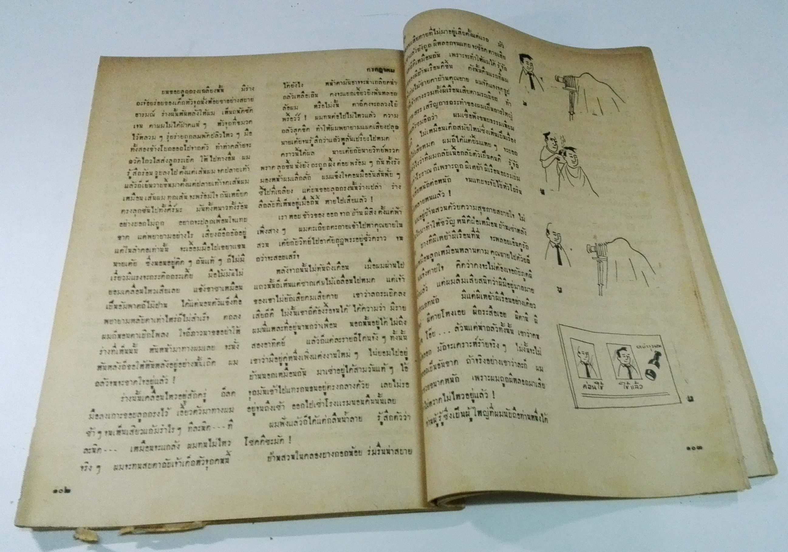 นิตยสารเก่า "ชาวกรุง เดือน กรกฏาคม ปี 2502" **นิตยสารเก่ามีตำหนิ โปรดตรวจสอบทุกภาพ เรื่องเก่าเล่าอดีตที่น่าสนใจ นักเขียนรุ่นเก่าผู้ทรงคุณวุฒิ ภาพถ่ายเก่าพร้อมเรื่องราวบนกระดาษมัน และกระดาษปรู๊ฟเก่า และที่น่าสะสมสำหรับผู้รักลายเส้นการ์ตูนจากฝีมือ