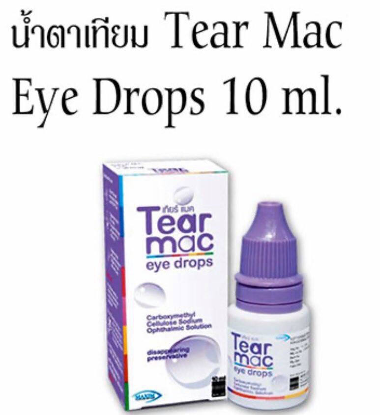 Tear mac น้ำตาเทียม