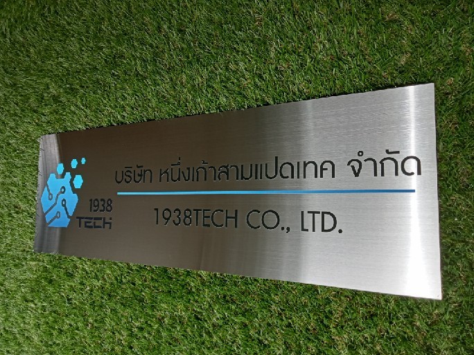 ป้ายสกีน