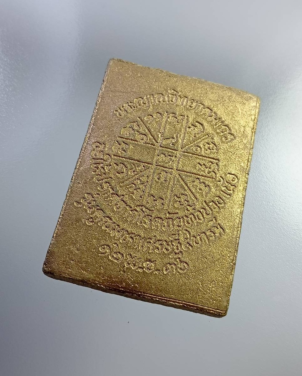 ผ2736 พระผงคูณมหาเศรษฐี 9บารมี ปีมะแม หลวงพ่อคูณ วัดบ้านไร่ จ.นครราชสีมา ปี2536