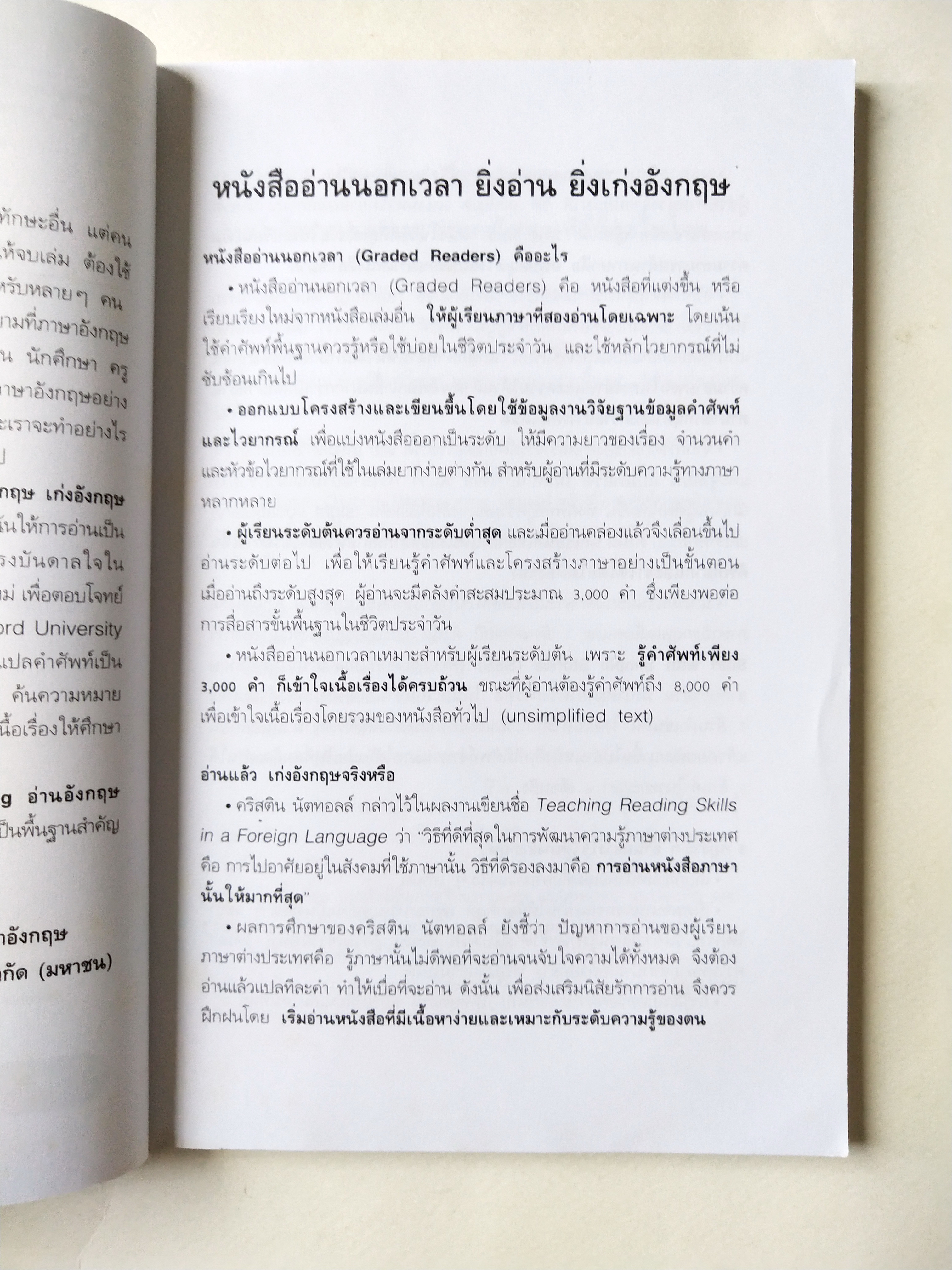 หนังสือเรียนเก่าอ่านนอกเวลา ,OXFORD BOOKWORMS LIBRARY ประเภท ระทึกขวัญและผจญภัย The Woman in White ปริศนาหญิงชุดขาว โดย Wilkie Collins เรียบเรียง โดย Richard G Lewis ภาพปก โดย วิรียนันท์ บุญหล้า ภาพประกอบโดย Kanako Damerum และ Yuzuru Takasaki