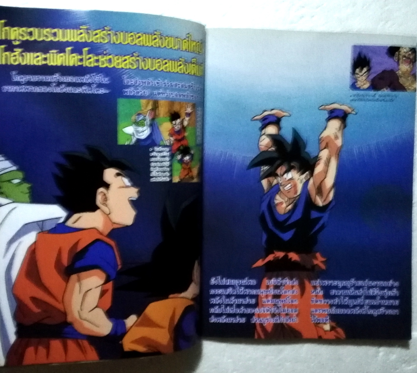 ทีวีแมกกาซีน ฉบับที่ 77 ***หนังสือเก่า มีตำหนิ โปรดตรวจสอบทุกภาพ