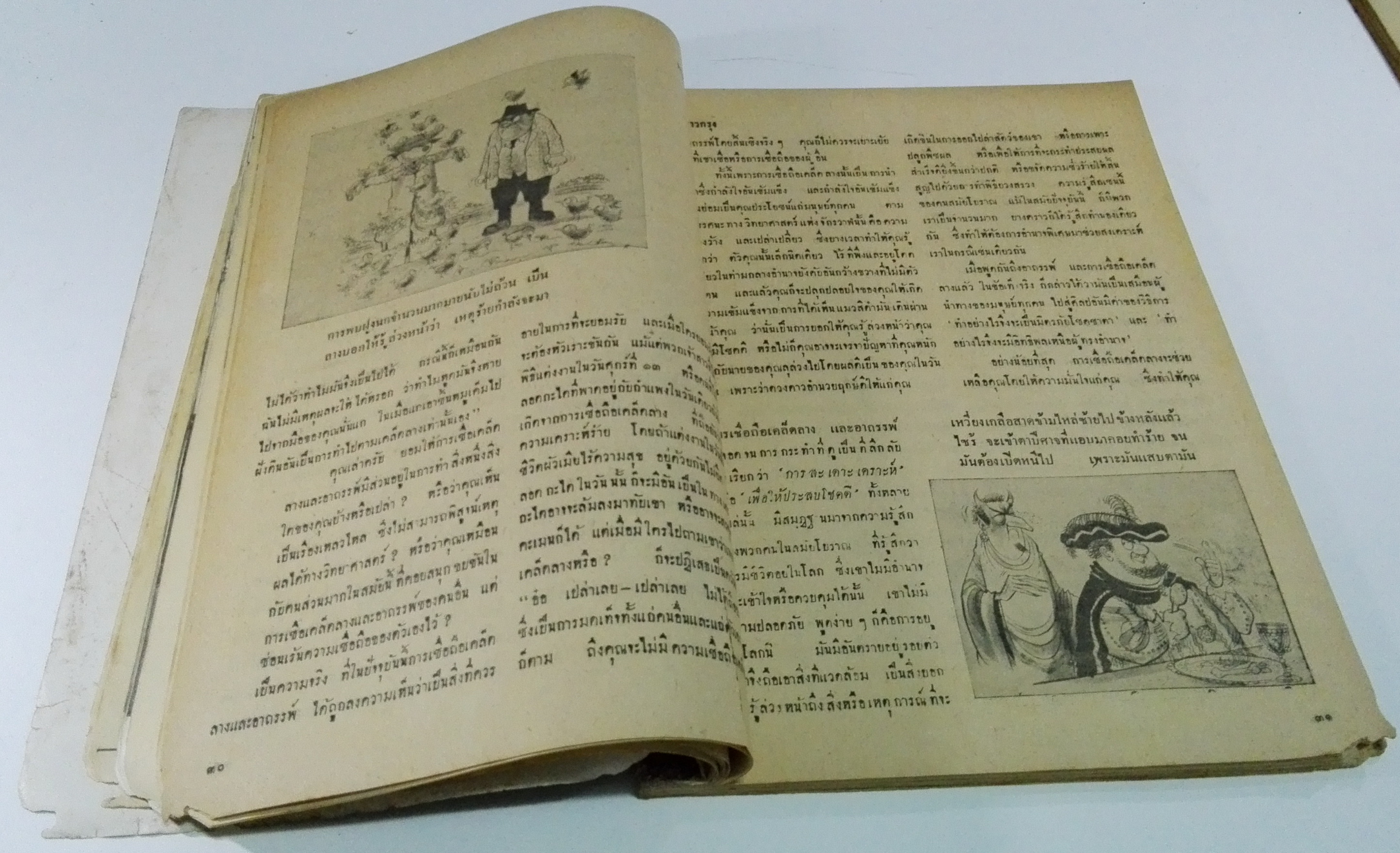 นิตยสารเก่า "ชาวกรุง เดือน พฤษภาคม ปี 2502" ภาพปกโดย นพรัตน์ **นิตยสารเก่ามีตำหนิ โปรดตรวจสอบทุกภาพ เรื่องเก่าเล่าอดีตที่น่าสนใจ นักเขียนรุ่นเก่าผู้ทรงคุณวุฒิ ภาพถ่ายเก่าพร้อมเรื่องราวบนกระดาษมัน และกระดาษปรู๊ฟเก่า และที่น่าสะสมสำหรับผู้รักลายเส