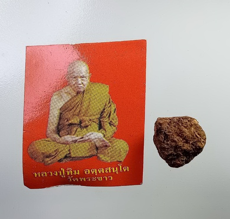 ผ1732 ชานหมาก หลวงปู่ทิม วัดพระขาว จ.อยุธยา