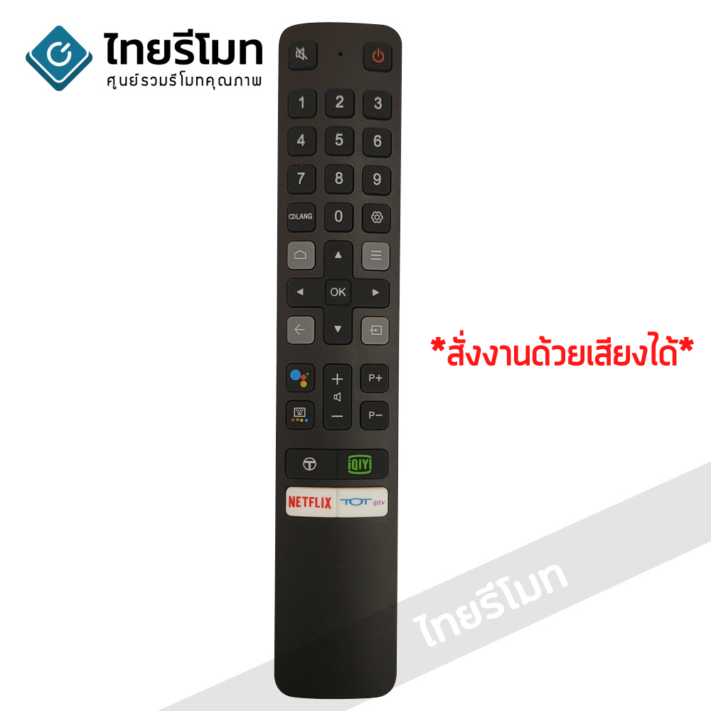รีโมททีวี TCL Smart TV รุ่นFMR4 สั่งงานด้วยเสียงได้ (Smart Remote TCL)*กดอ่านรายละเอียดสินค้าก่อนสั่งซื้อ* (มีปุ่มNetflix / มีปุ่มYouTube)