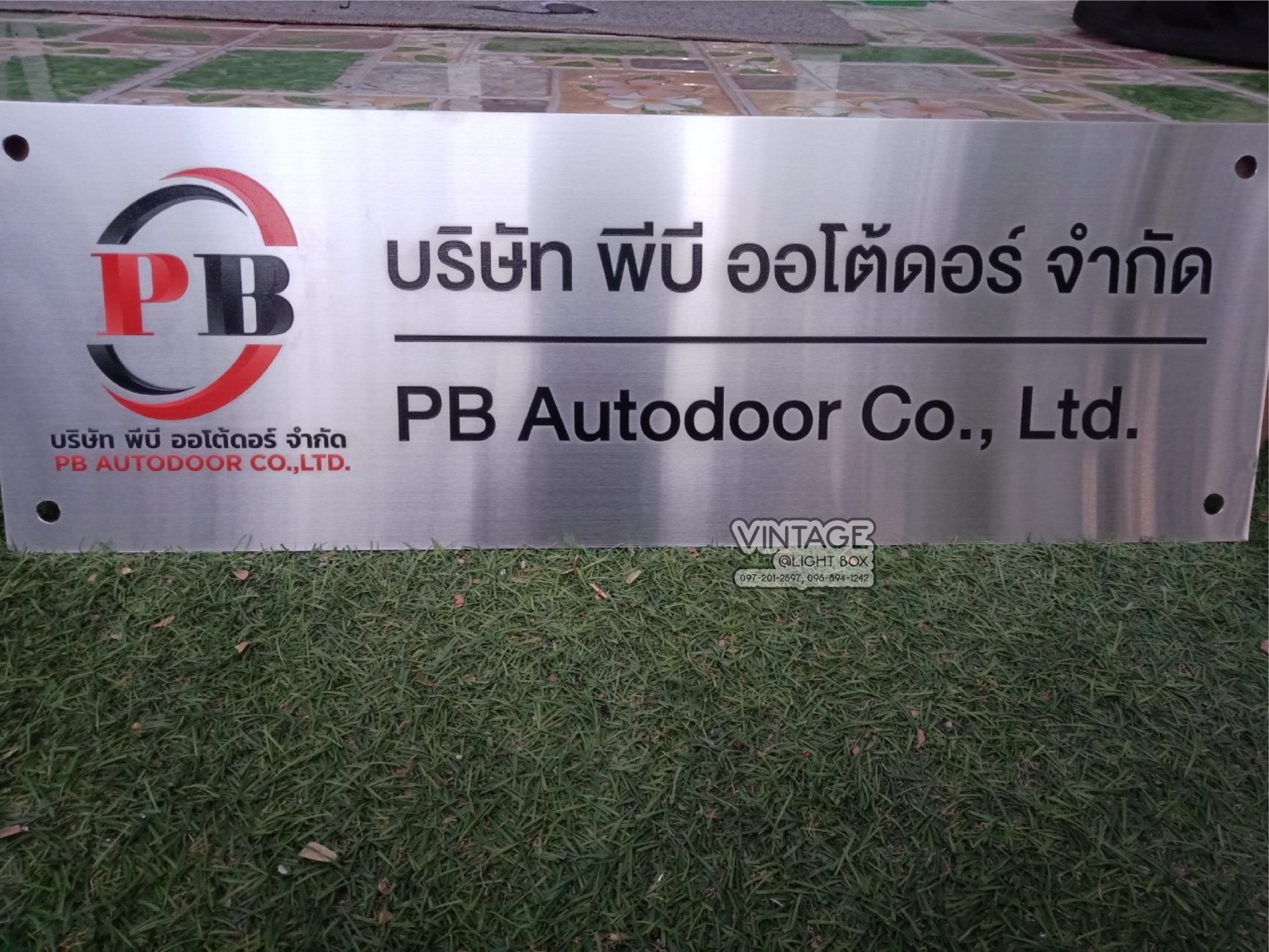 ป้ายพิมพ์สกีนสแตลส บริษัท พีบี ออโต้ดอร์ จำกัด