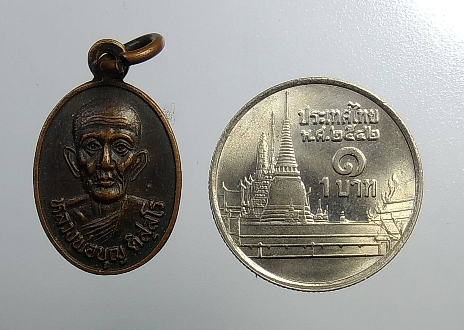 A868 เหรียญเม็ดแตง หลวงพ่อบุญ วัดสารวัน จ.ปัตตานี ปี2535