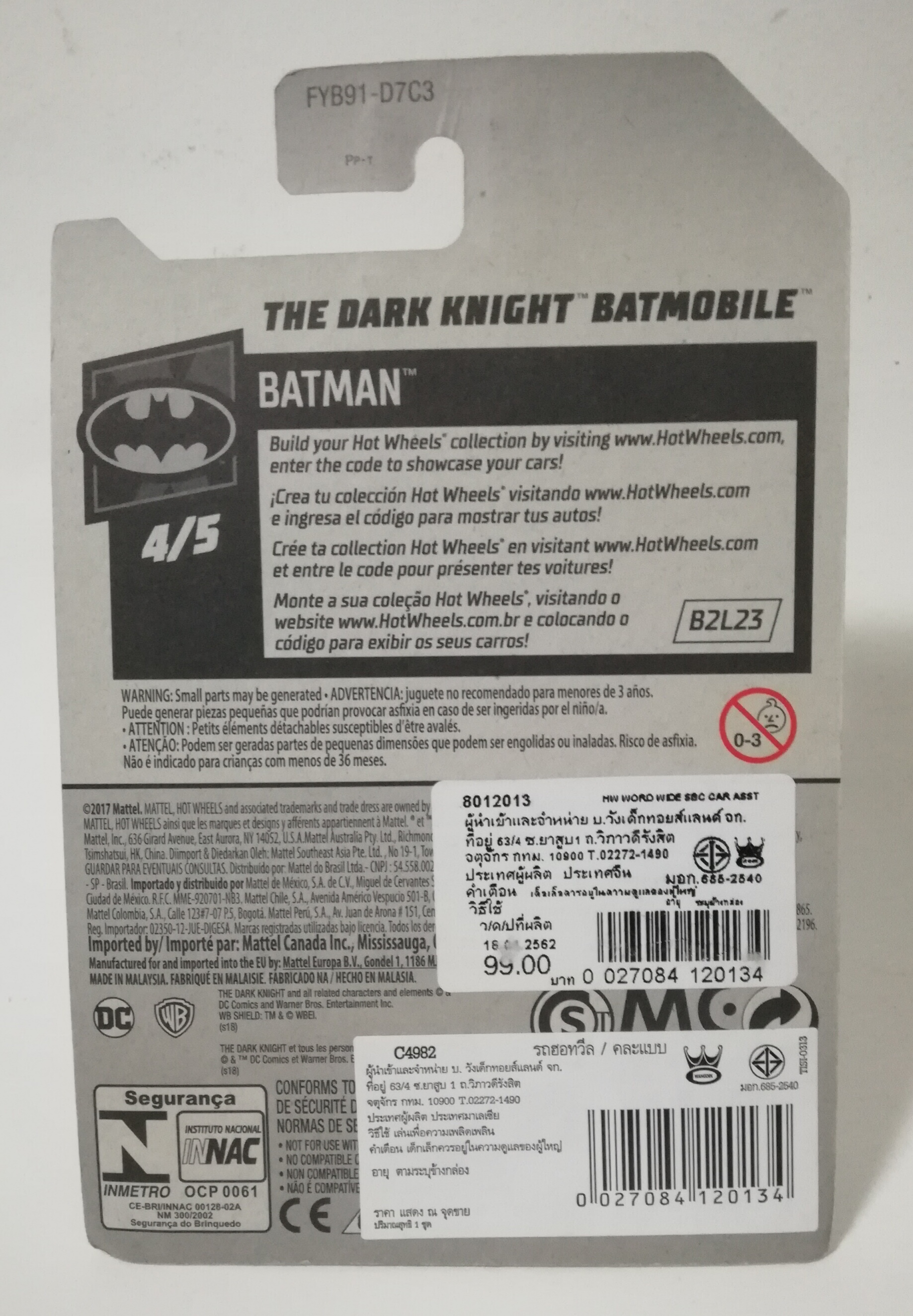 รถเหล็กฮ็อตวีล Dark Knight Batmobil รถแบทแมน ดาร์คไนท์ แบทโมบิล