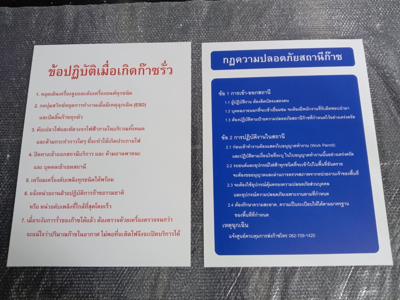 ป้ายคําเตือน safety