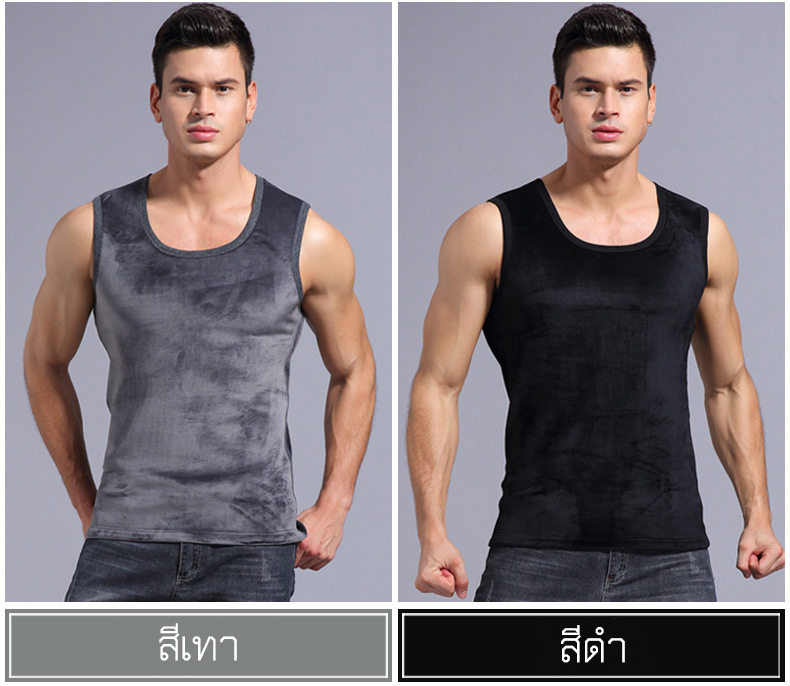 TANK TOP เสื้อแขนกุดซับขนอบอุ่นพิเศษ (10291MM)