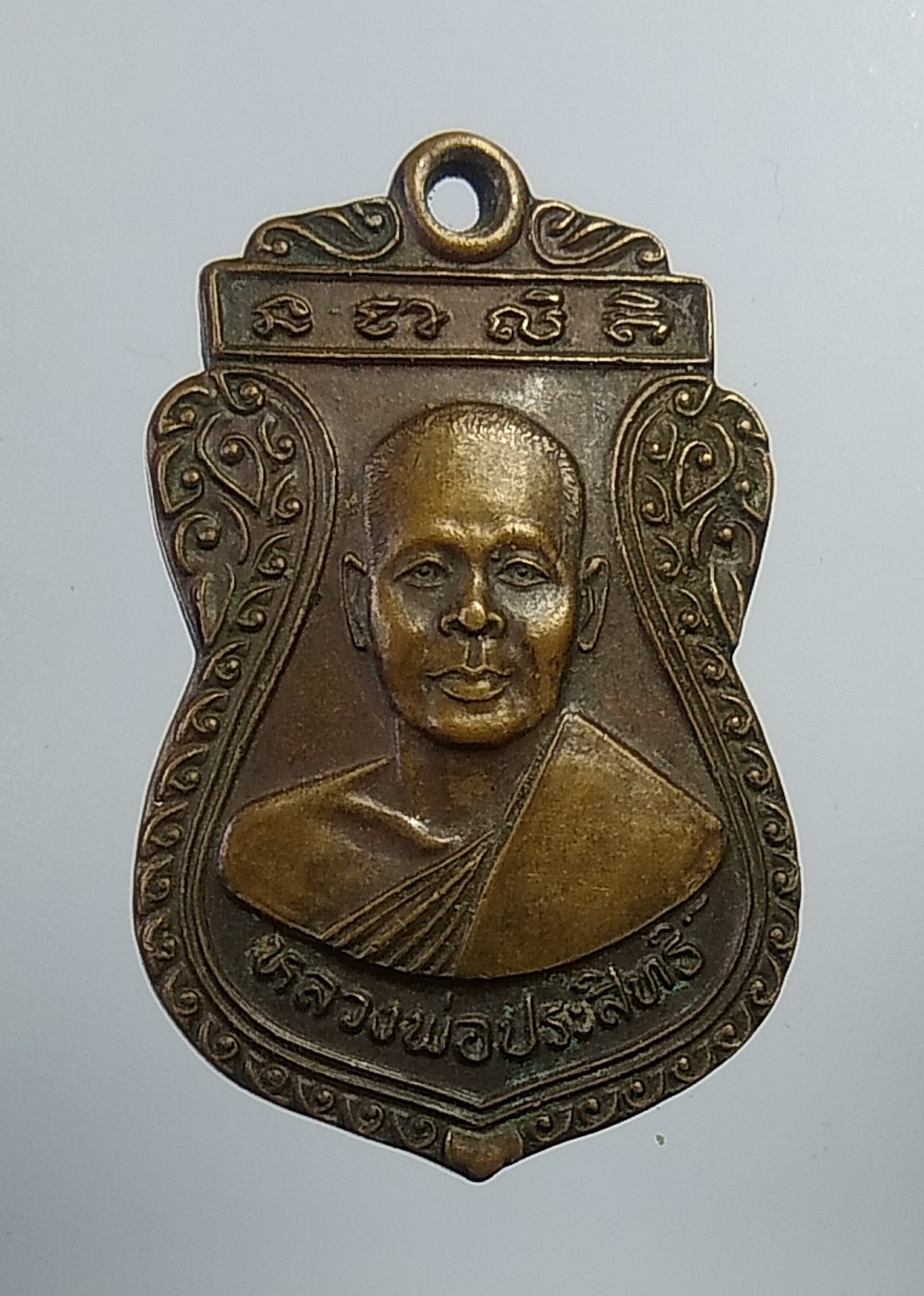 A4620 หลวงพ่อประสิทธิ์ วัดท่าบัวทอง จ.พิจิตร ปี2542