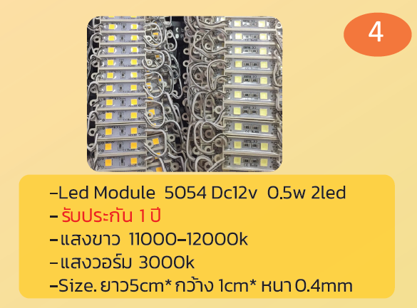 Led Module 5054 Dc12v 0.5w 2led