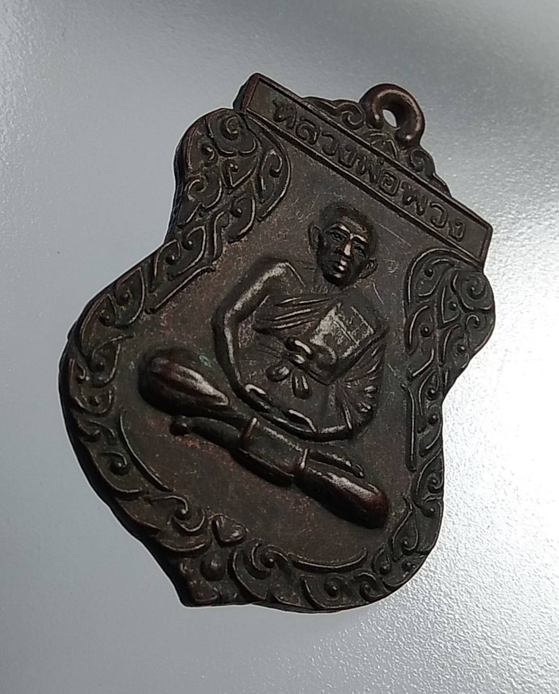 A823 หลวงพ่อพวง วัดคลองตาทัย จ.ระยอง ปี2540