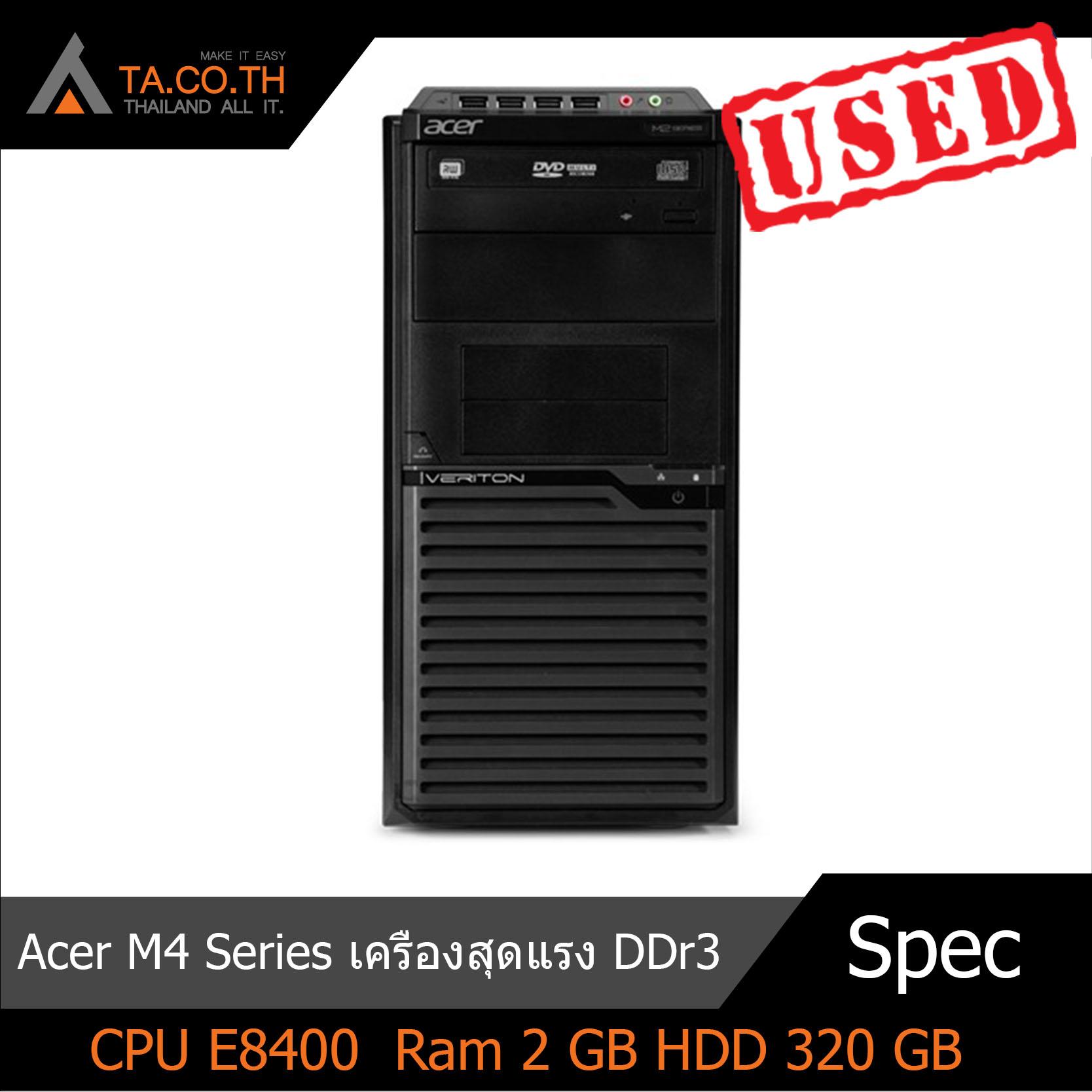 Acer M4 Series เครื่องสุดแรง DDr3 เหมาะสำหรับดูหนังฟังเพลง