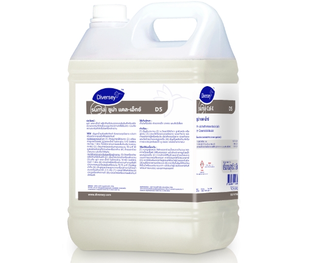 Diversey Suma Cal-x ซูม่า แคล-เอ็กซ์ D5 ผลิตภัณฑ์ทำความสะอาดชนิดกรดเข้มข้น